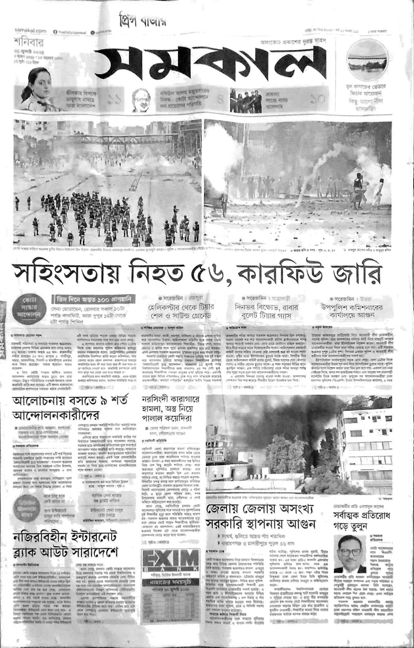 A Daily Newspaper on 20 July 2024